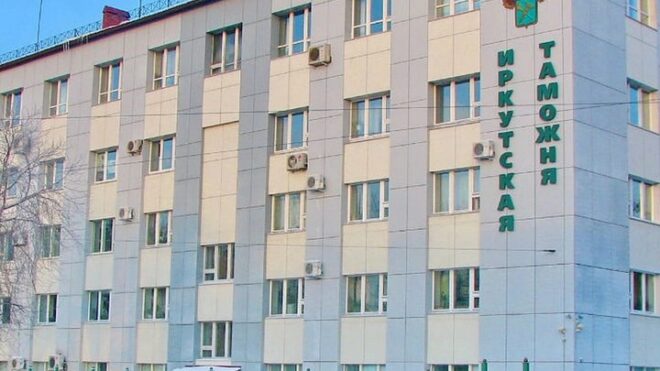 Таможенные платежи Иркутской таможни