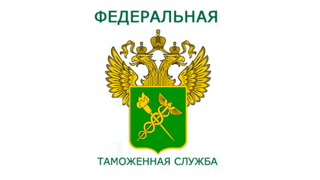 Федеральная таможенная служба – лучший государственный орган администрирования